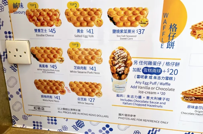 雞蛋仔卡路里計算