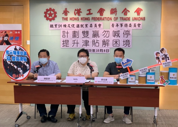 香港職業培訓 香港職業培訓