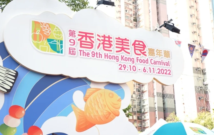 美食嘉年華攻略