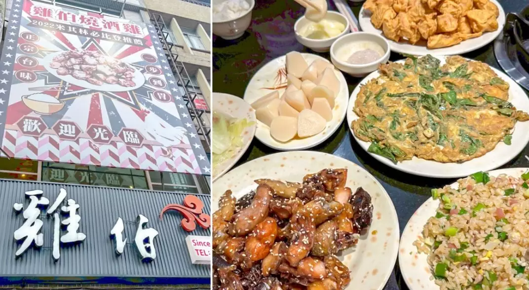 台灣燒酒雞食譜