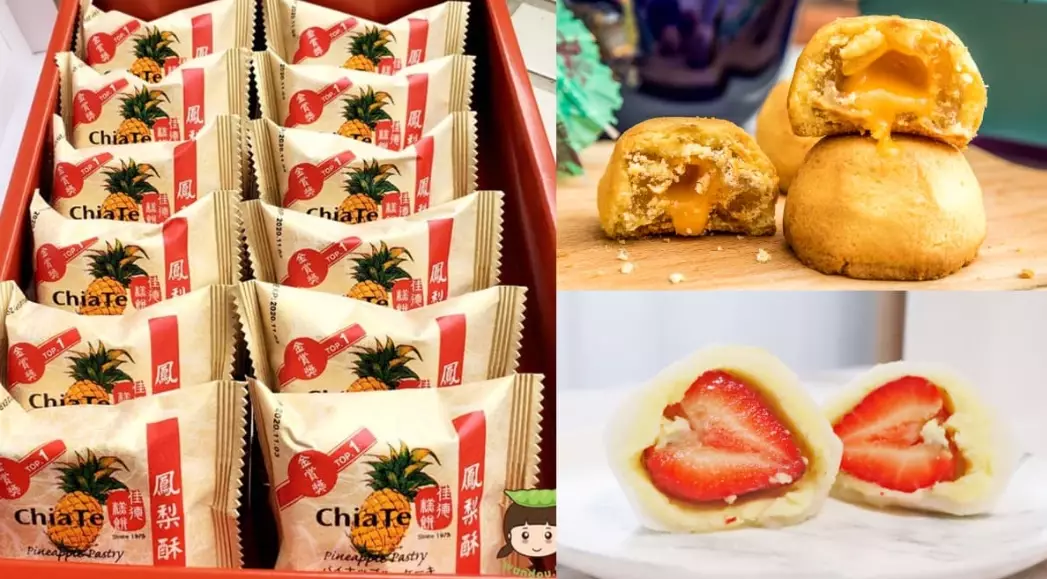 台北特色手信 台北特色手信