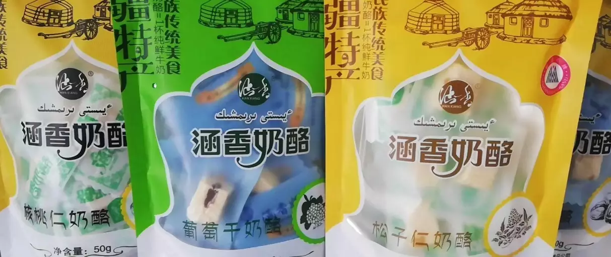 新疆紅棗 新疆紅棗