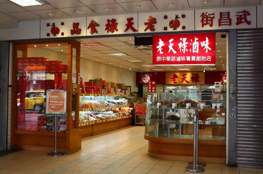 台灣特產 台灣特產