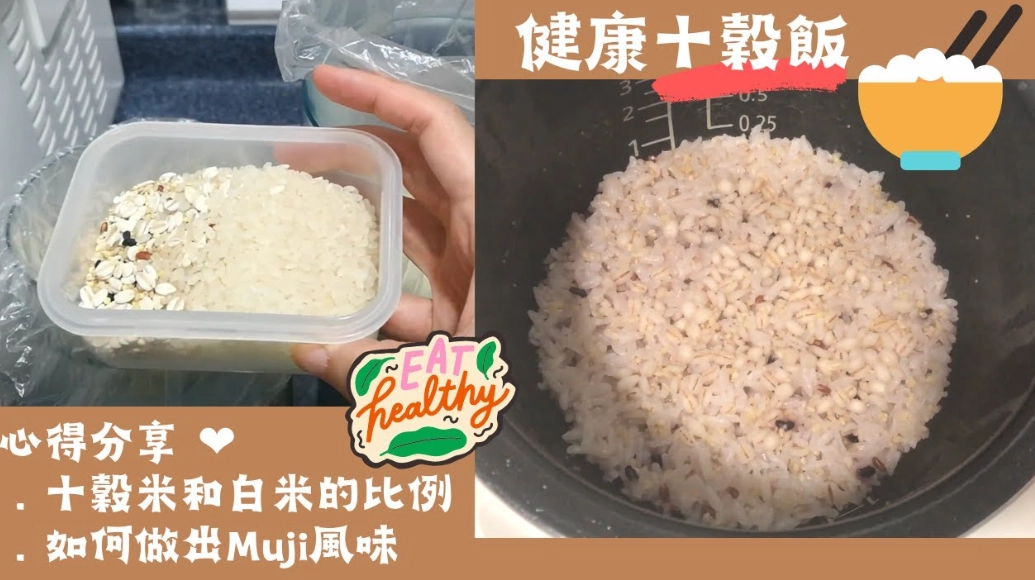 完美白飯秘訣