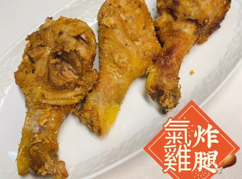 氣炸雞棒腿時間