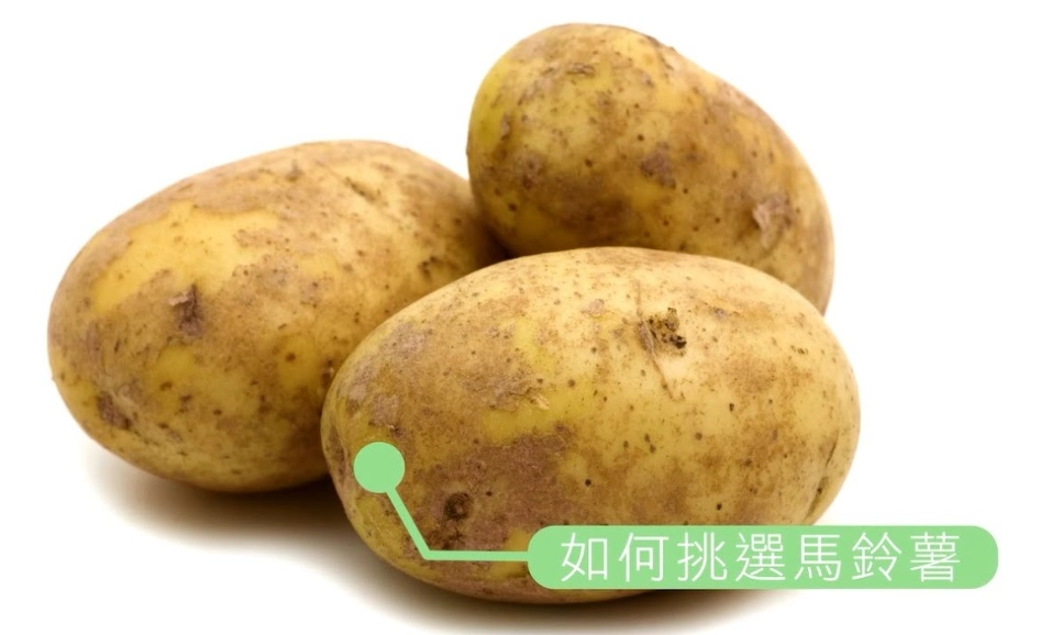 馬鈴薯蒸煮時間