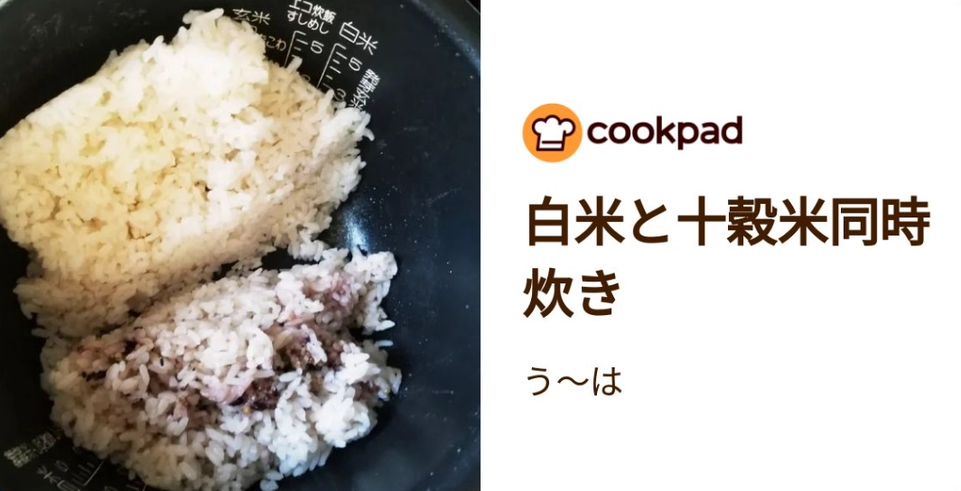 十穀米比例 十穀米比例