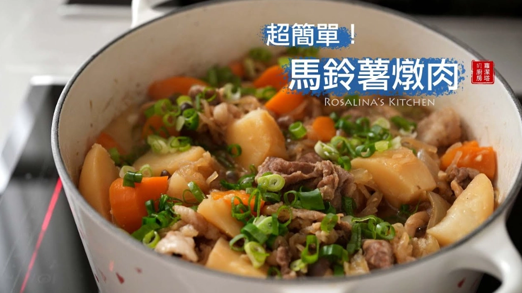 咖喱馬鈴薯做法