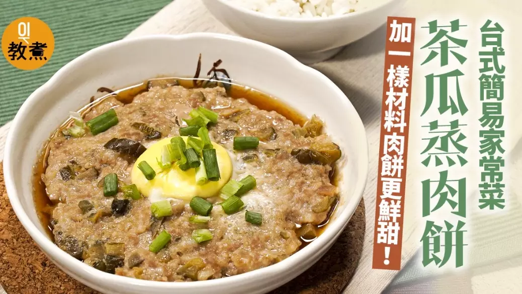 肉餅蒸多久 肉餅蒸多久