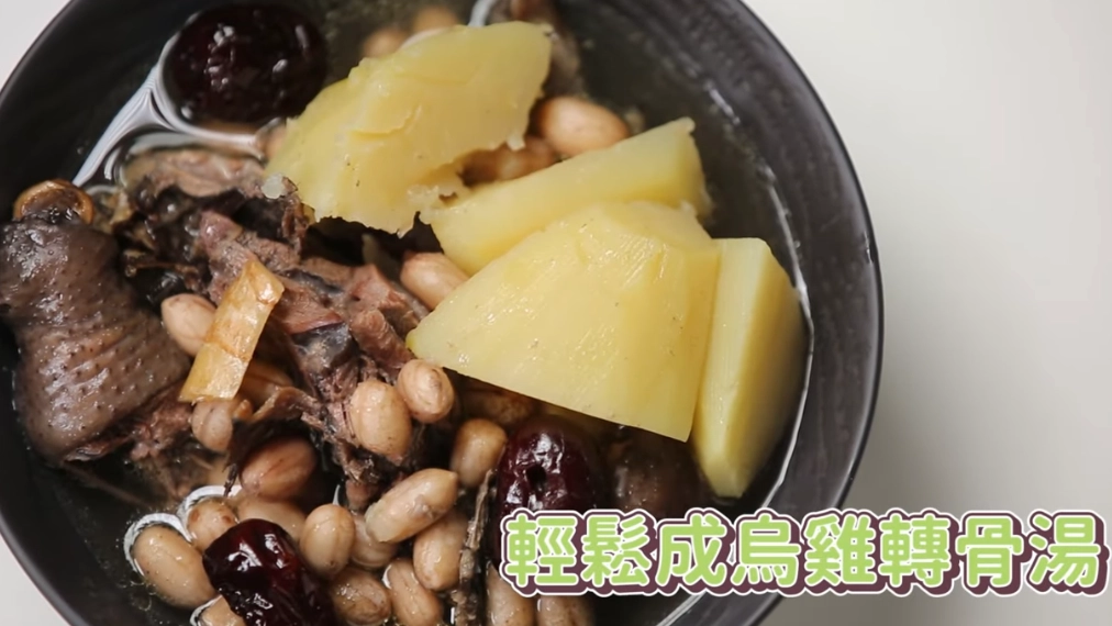 為正湯食譜 為正湯食譜