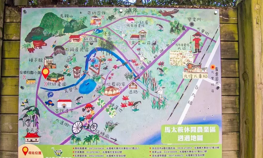 花蓮休閒農業區 行程 花蓮休閒農業區 行程