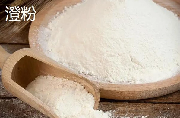 澄粉點心 澄粉點心