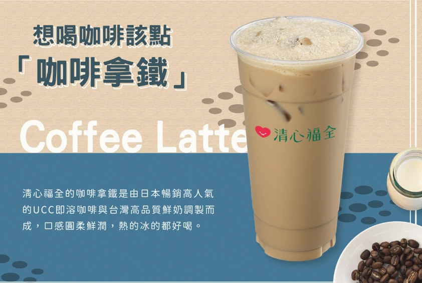 自製紅茶拿鐵 自製紅茶拿鐵