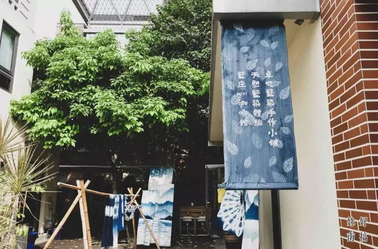 台南 藍曬圖文創園區