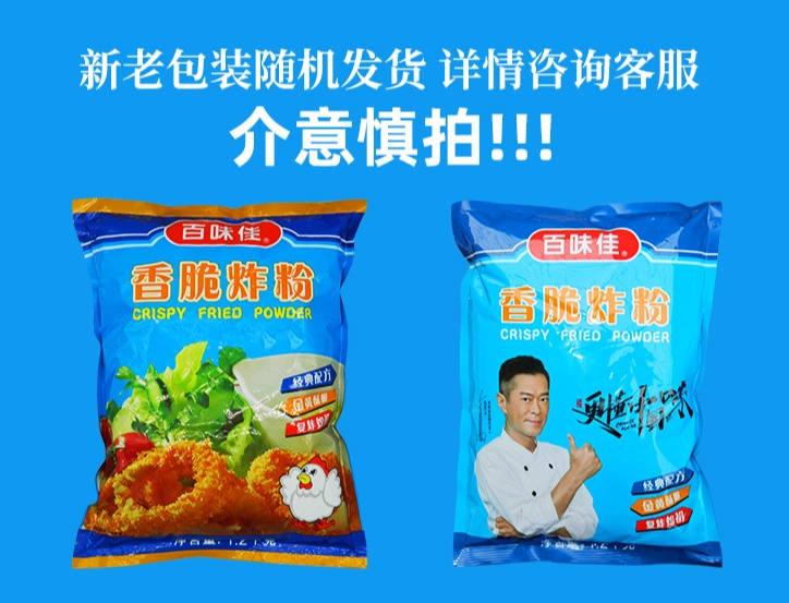 萬用炸粉用法 萬用炸粉用法