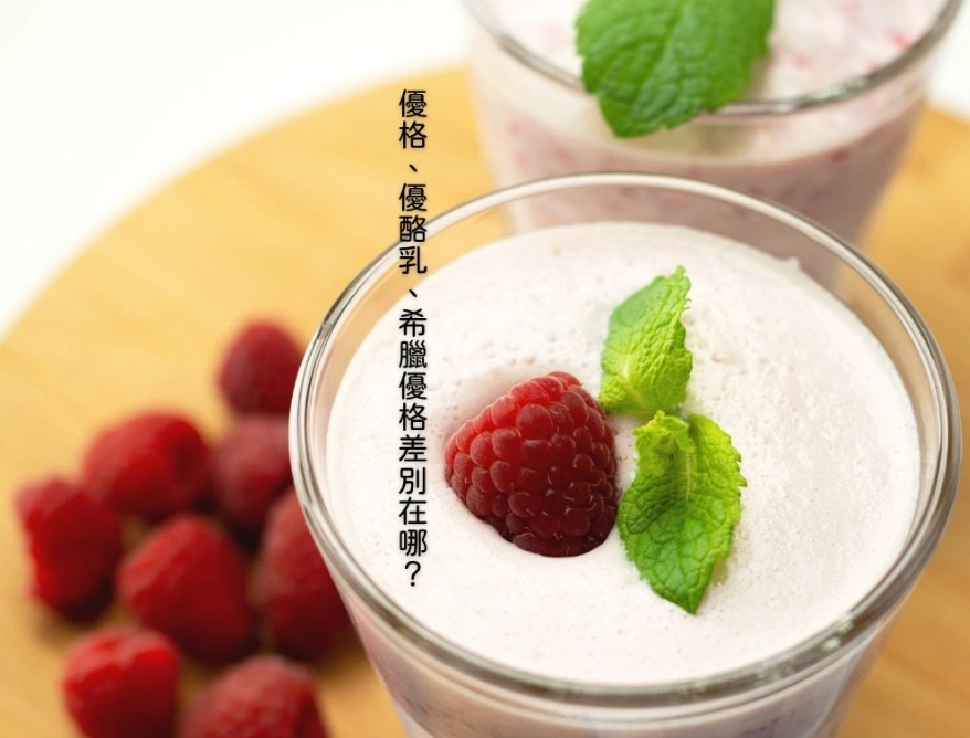 優酪乳可以加熱喝嗎 優酪乳可以加熱喝嗎