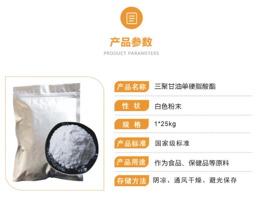 乳化劑副作用 乳化劑副作用