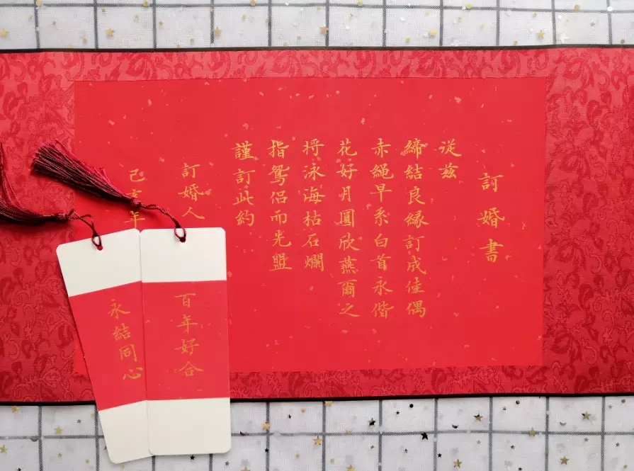 簡單訂婚流程