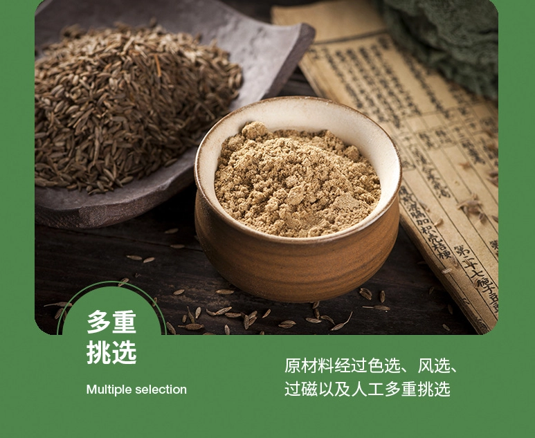 孜然粉營養價值 孜然粉營養價值