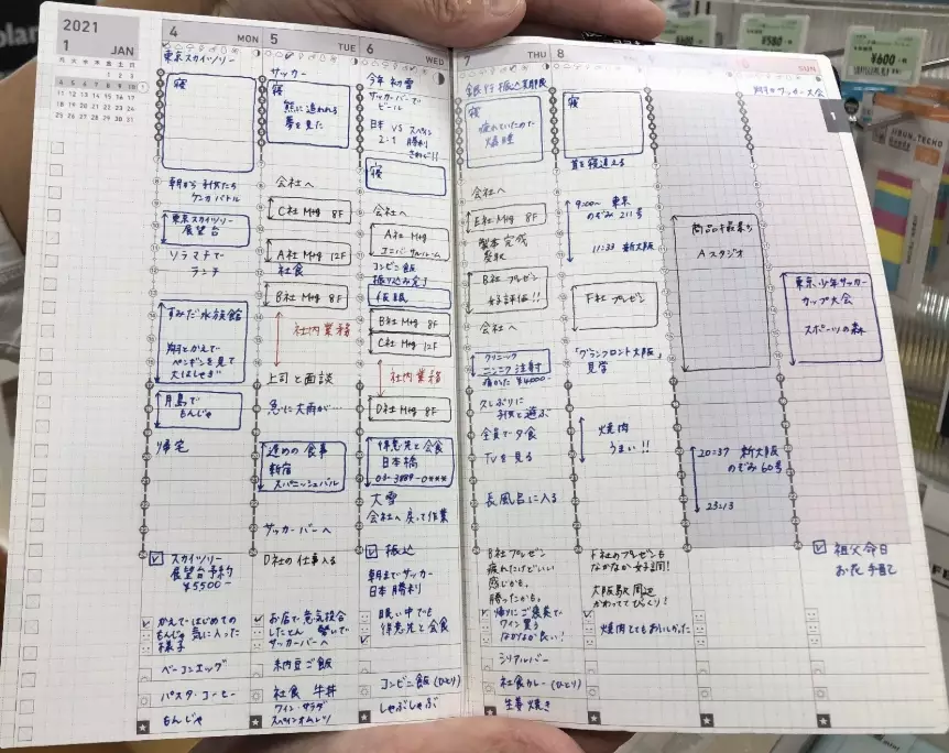 手帳設計 手帳設計