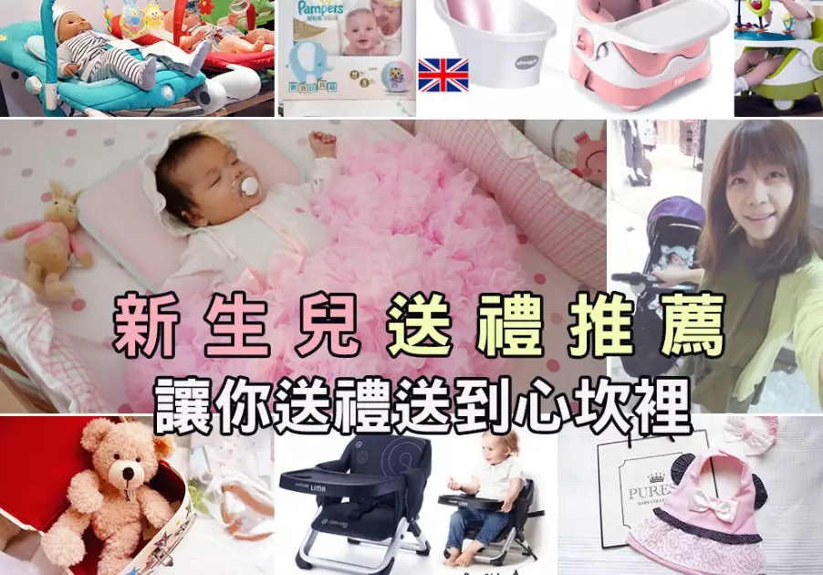 探望寶寶送什麼