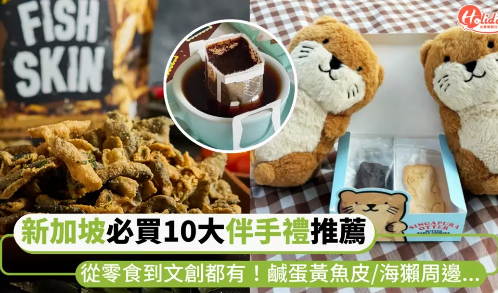 新加坡免稅購物