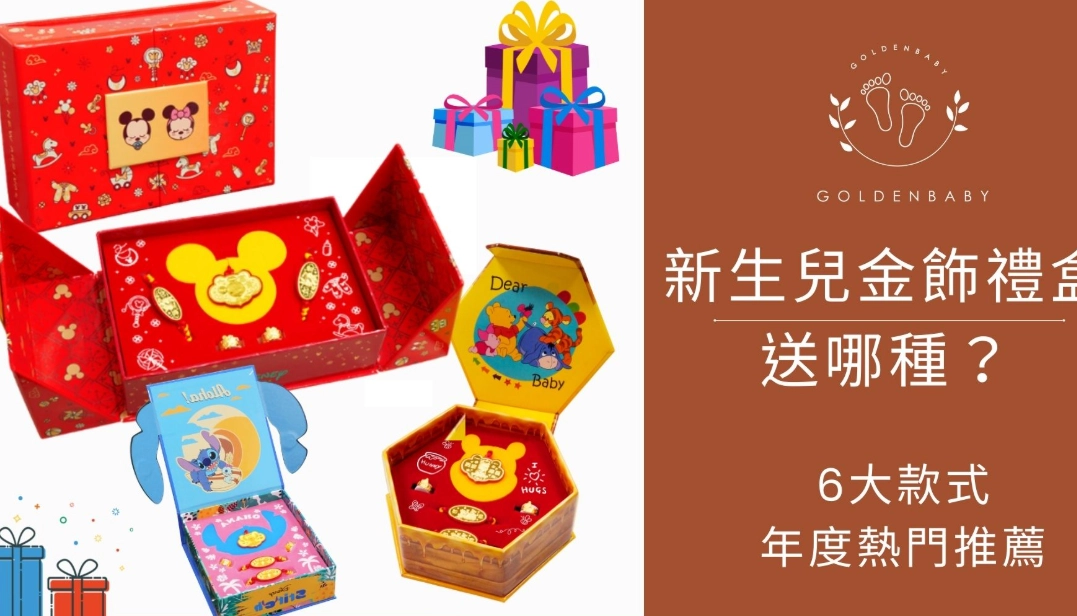 金飾選購技巧 金飾選購技巧