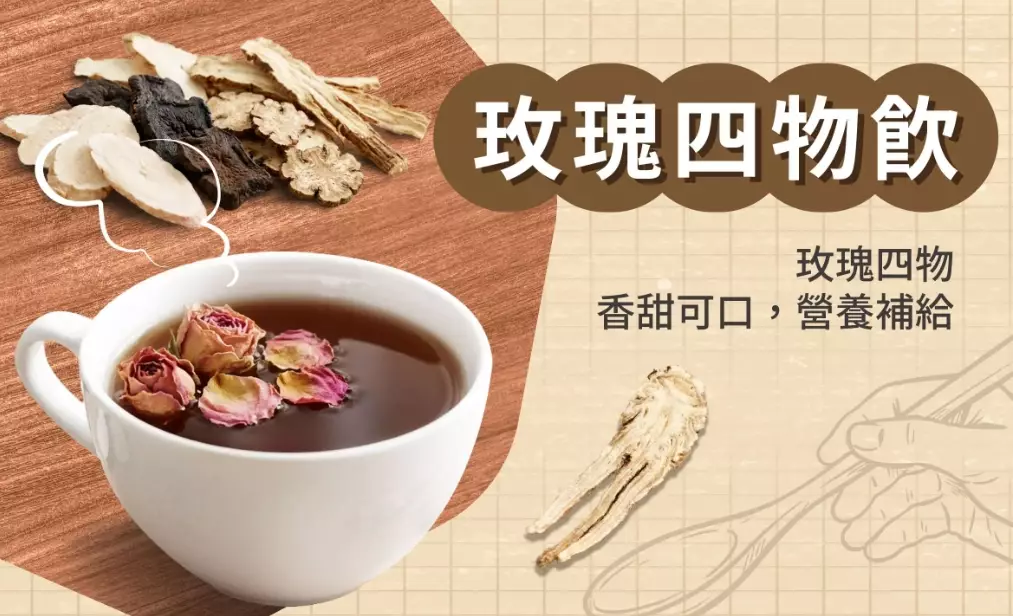 四物湯飲用時間 四物湯飲用時間