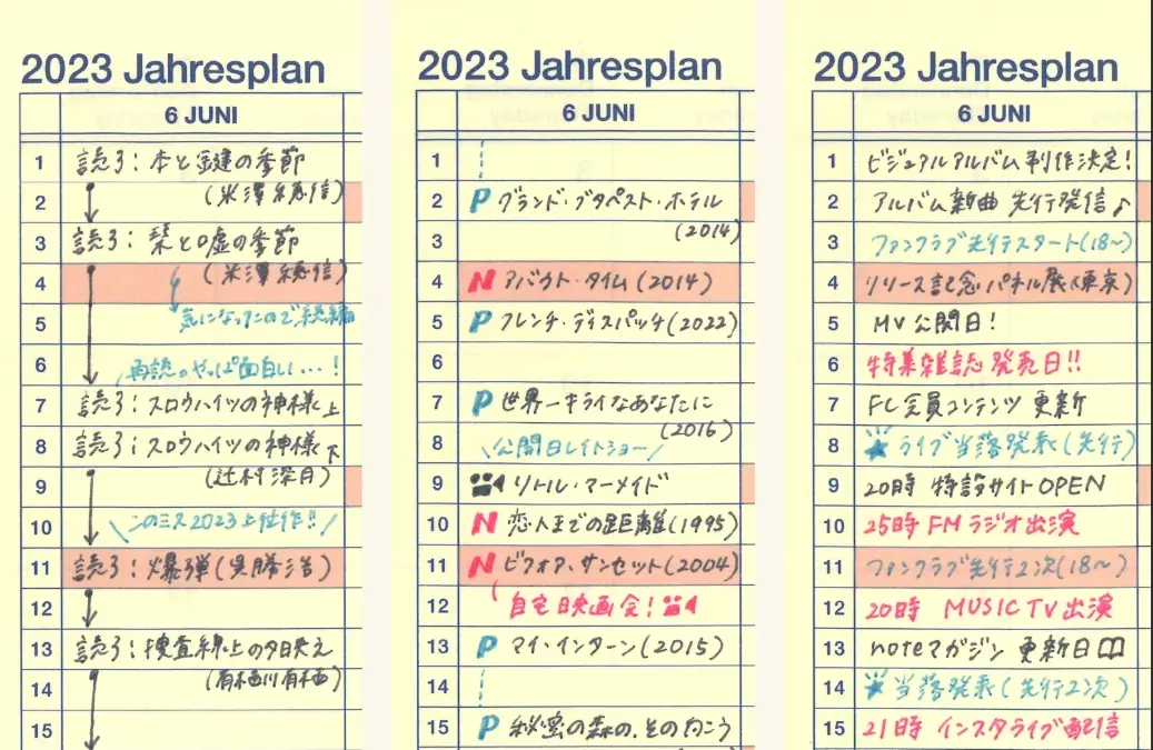 手帳設計 手帳設計