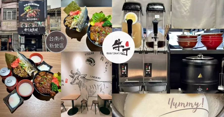 新營晚餐推薦