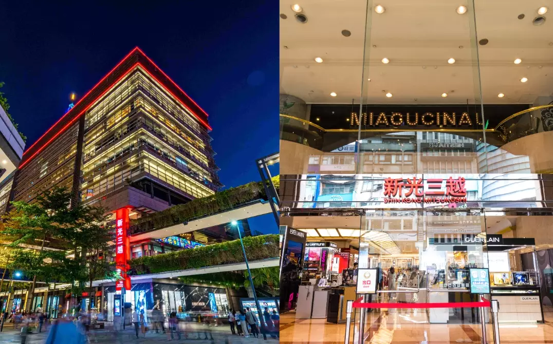 信義區逛街行程