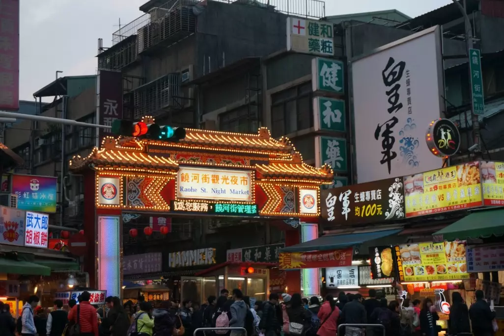 河濱夜市美食