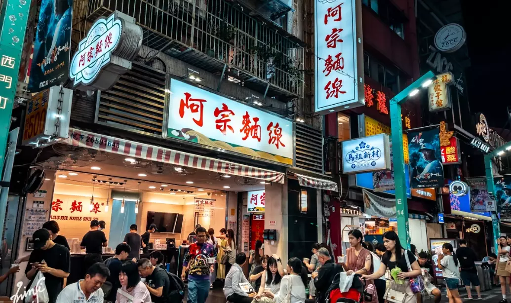 西門町美食 西門町美食