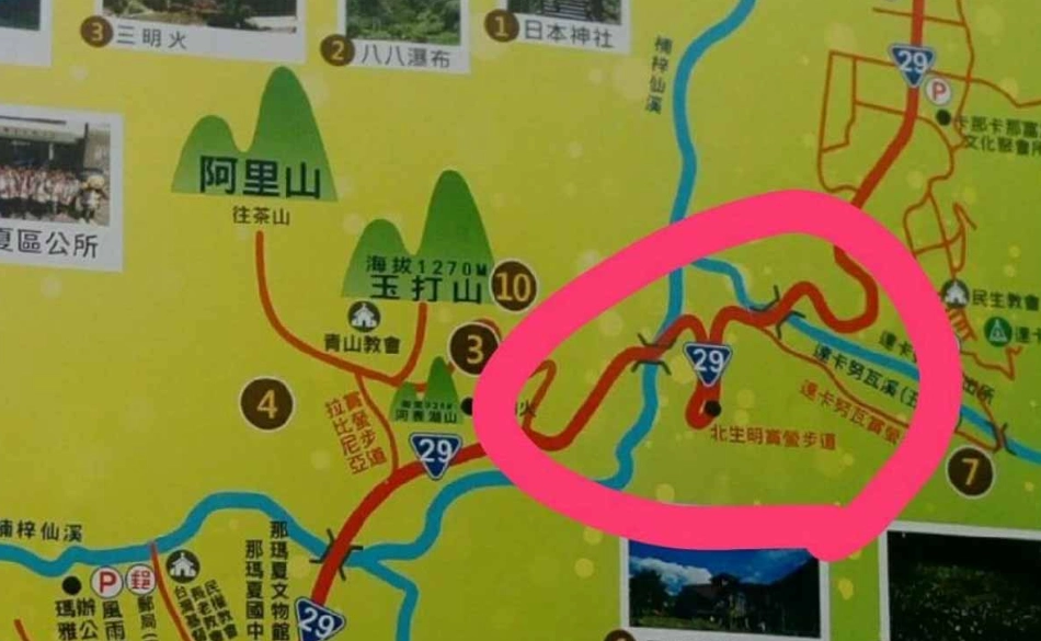 那瑪夏美食 那瑪夏美食