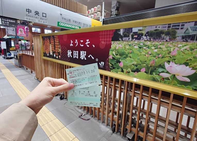 秋田旅遊交通 秋田旅遊交通