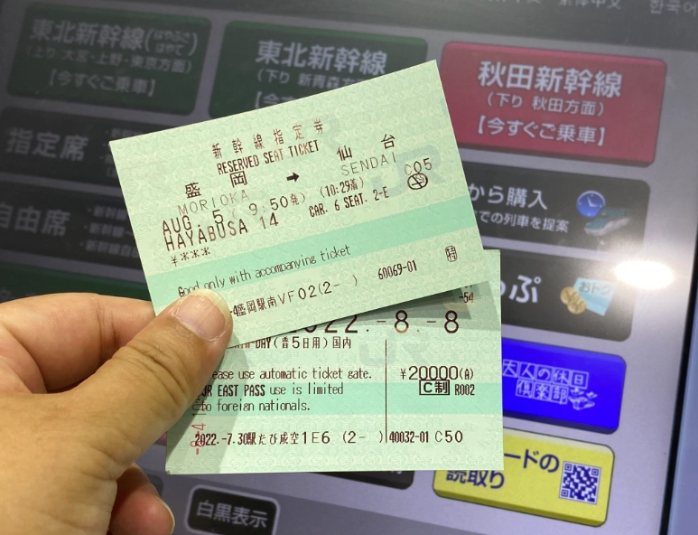 秋田交通票券 秋田交通票券