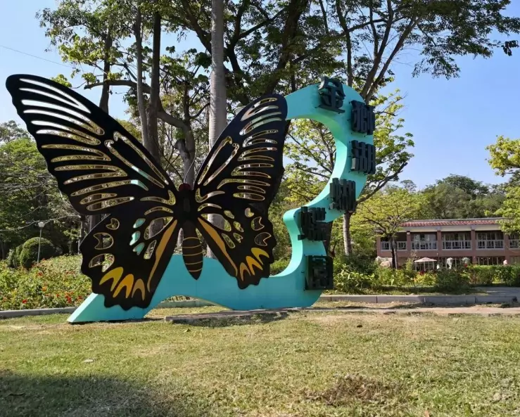 高雄蝴蝶園門票 高雄蝴蝶園門票