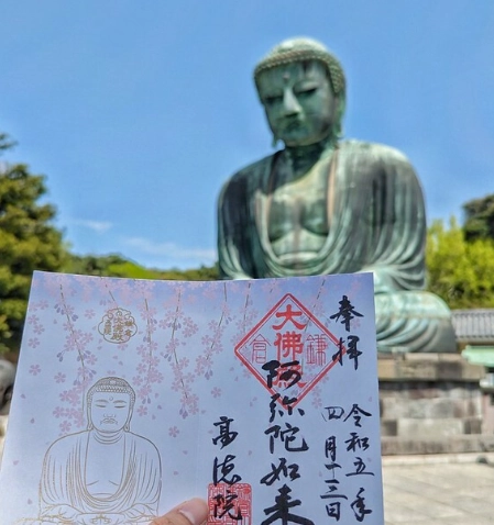 高德院御守 高德院御守