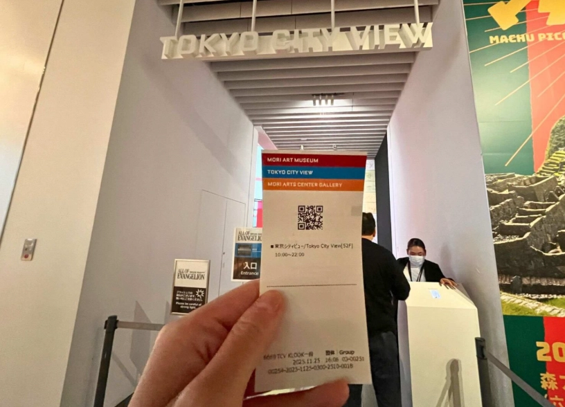 六本木展望台票券資訊