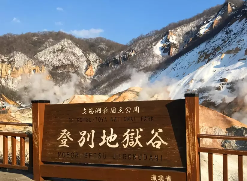 北海道自由行費用