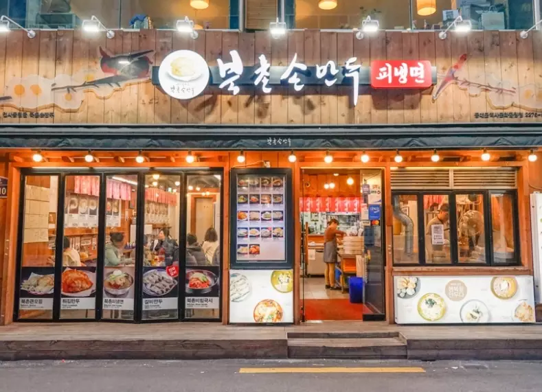 首爾傳統韓屋餐廳