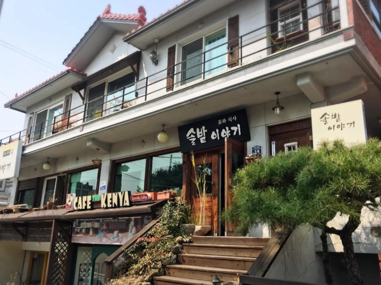 首爾傳統韓屋餐廳