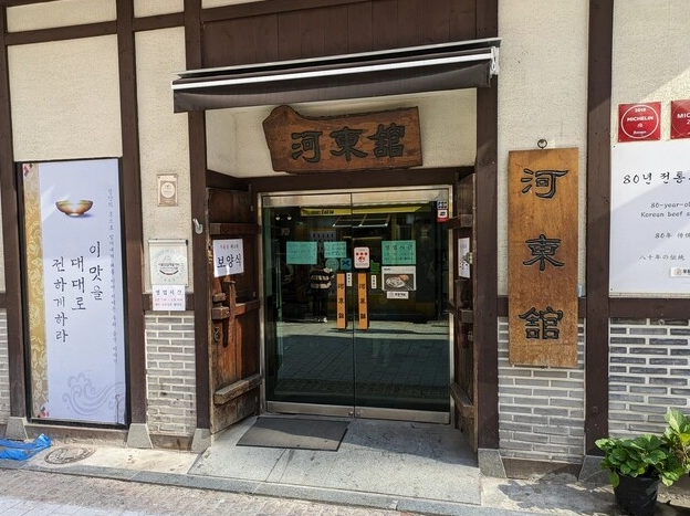 明洞 一人 美食