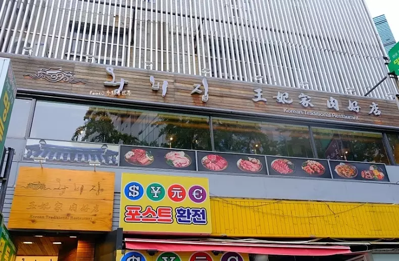 首爾 獨自 用餐