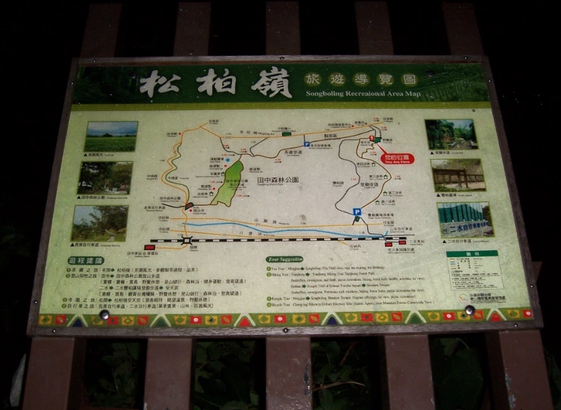 松柏嶺旅遊