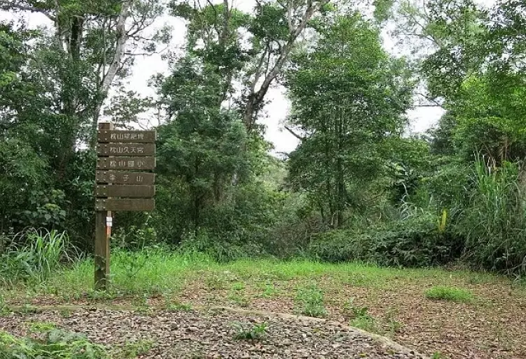 挑夫古道