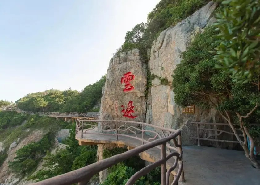 半屏山怎麼去