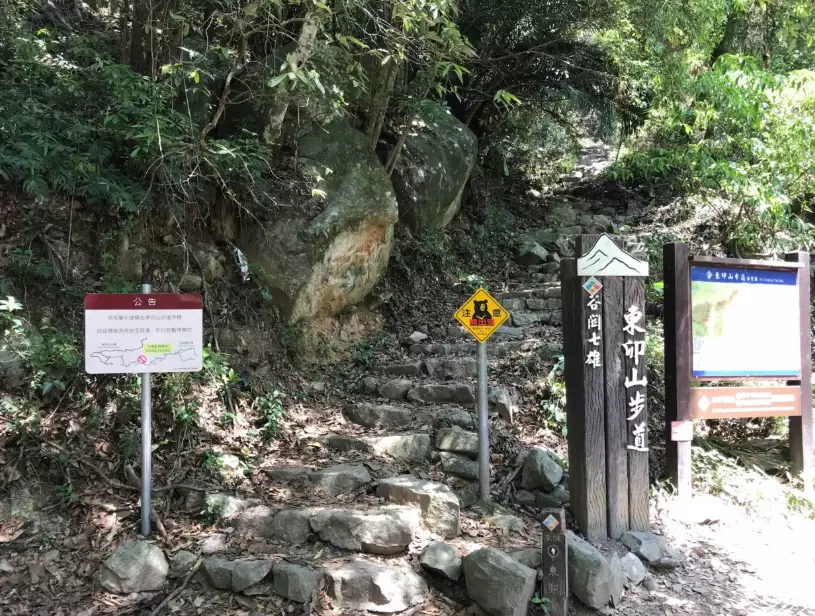東卯山難度