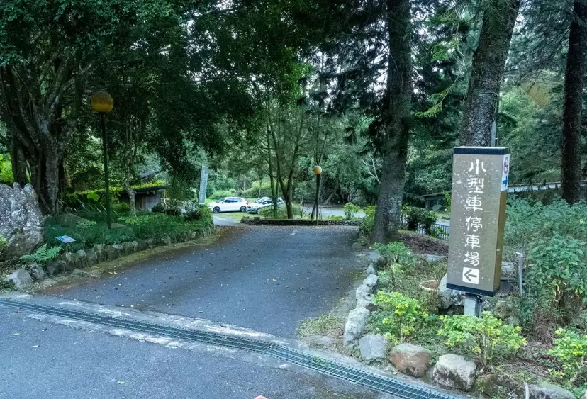 水社大山登山口停车
