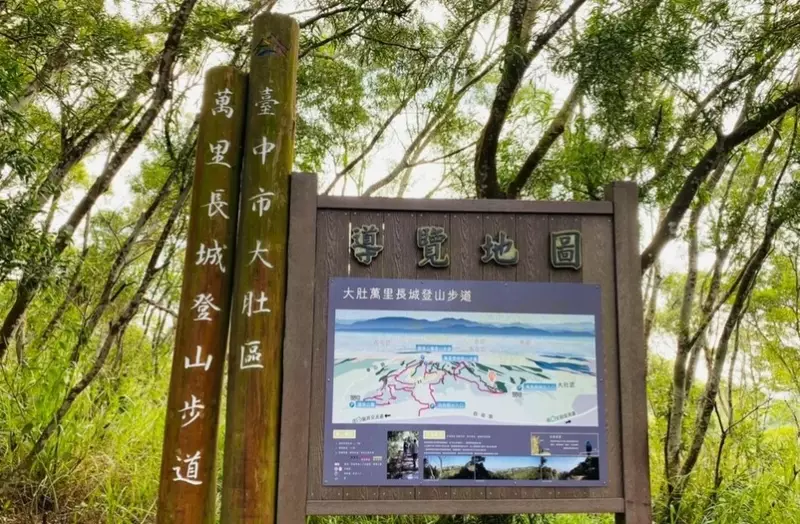 大肚萬裡長城